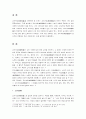 고려가요의 정서적 양상 1페이지