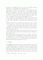 고려가요의 정서적 양상 2페이지