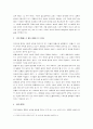 고려가요의 정서적 양상 3페이지