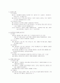 경영성과의 이해와 측정 및 활용 2페이지
