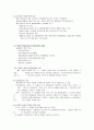 경영성과의 이해와 측정 및 활용 5페이지