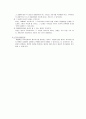 경영성과의 이해와 측정 및 활용 6페이지