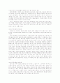 `중국 신화의 이해`를 읽고 4페이지