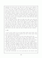 초등 보건교육의 형성과 전개 19페이지
