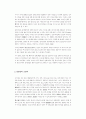 일본 무사도 정신의 현대적 의의 5페이지