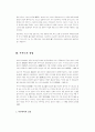 일본 무사도 정신의 현대적 의의 7페이지