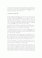 일본 무사도 정신의 현대적 의의 9페이지