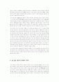 일본 무사도 정신의 현대적 의의 13페이지