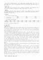 기업분석 현대시멘트 8페이지