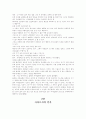 인간의 자아 실현의 정리 5페이지