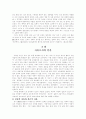 인간의 자아 실현의 정리 7페이지