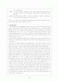 교육개방 5페이지