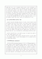 초등영어교육과 문화 4페이지