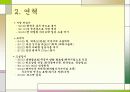 국순당 백세주 제품 및 기업 분석 4페이지