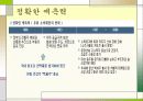 국순당 백세주 제품 및 기업 분석 9페이지