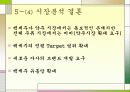 국순당 백세주 제품 및 기업 분석 19페이지