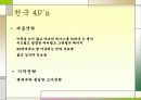 국순당 백세주 제품 및 기업 분석 22페이지