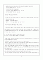 비언어적 의사소통 - 초등영어교과서의 비언어적 내용분석 22페이지