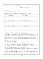 비언어적 의사소통 - 초등영어교과서의 비언어적 내용분석 24페이지