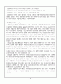 비언어적 의사소통 - 초등영어교과서의 비언어적 내용분석 30페이지