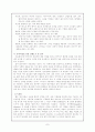 질적연구 7페이지