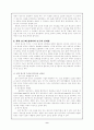 질적연구 9페이지