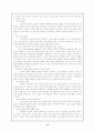 질적연구 13페이지