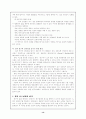 질적연구 14페이지