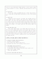 질적연구 16페이지