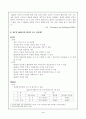비정부단체 - NGO(Non-Governmental Organization) 4페이지
