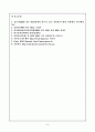 비정부단체 - NGO(Non-Governmental Organization) 7페이지