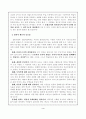 창의성과 통합교과 4페이지