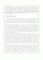 창의성과 통합교과 5페이지