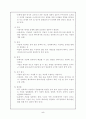 초등 사회과 탐구수업 5페이지
