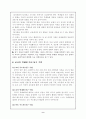 초등 사회과 탐구수업 9페이지
