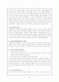 미국의 도덕교육 4페이지