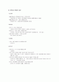 PIH - 분만실 케이스 스터디 7페이지
