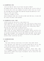 몸짓언어의 종합적 해석과 이해 3페이지