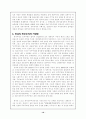 포스트모더니즘시대에 있어서의 한국의 민주주의 10페이지