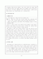 뇌사와 장기이식에 대한 도덕적 평가 2페이지