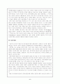 뇌사와 장기이식에 대한 도덕적 평가 6페이지