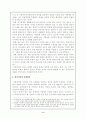 뇌사와 장기이식에 대한 도덕적 평가 9페이지