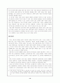 뇌사와 장기이식에 대한 도덕적 평가 10페이지