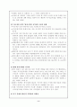 서구 중심주의 극복을 위한 예비적 시론 9페이지