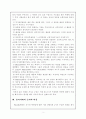 피그말리온(Pygmalion) 효과 - 자기충족예언 2페이지