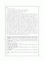 피그말리온(Pygmalion) 효과 - 자기충족예언 3페이지