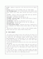 피그말리온(Pygmalion) 효과 - 자기충족예언 4페이지