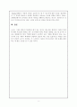 피그말리온(Pygmalion) 효과 - 자기충족예언 8페이지