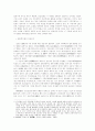 단군전설의 내용과 그 이해 2페이지