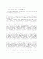 단군전설의 내용과 그 이해 4페이지